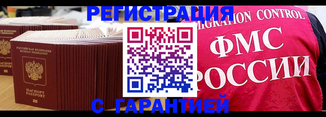 регистрация для дет. сада в Лобне