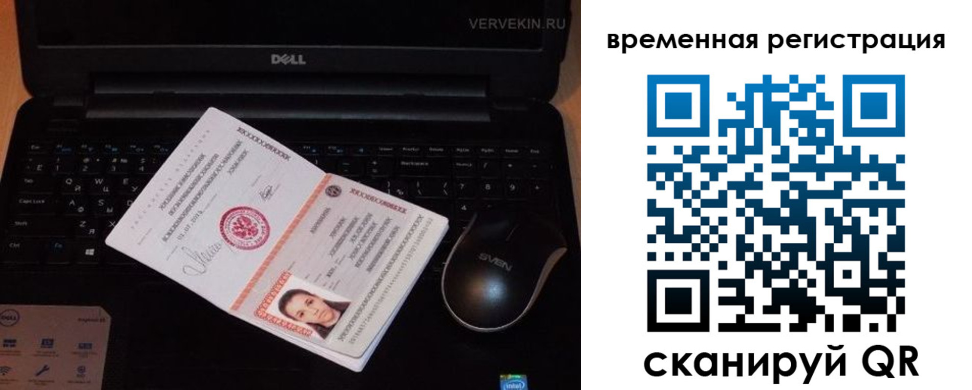 прописка в Лобне