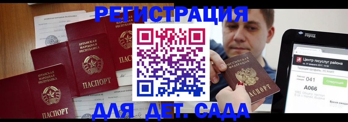 прописка 2025 в Лобне