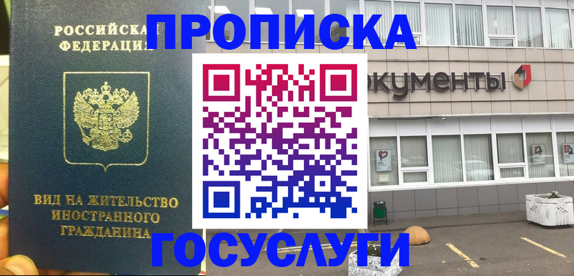 регистрация для школы в Лобне
