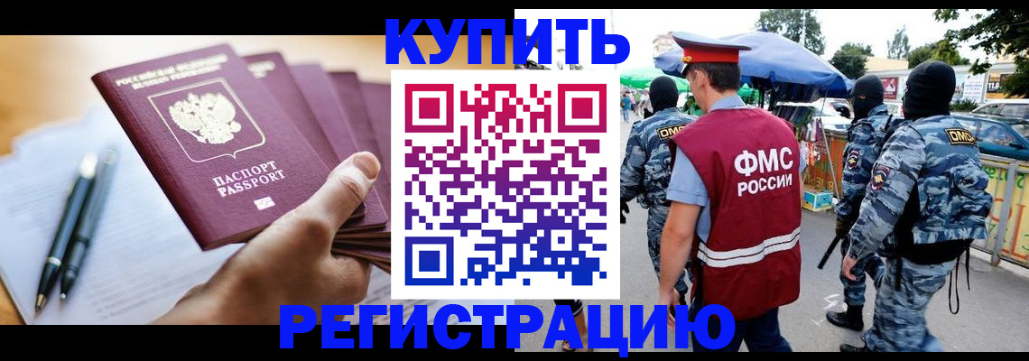 миграционный учет в Лобне